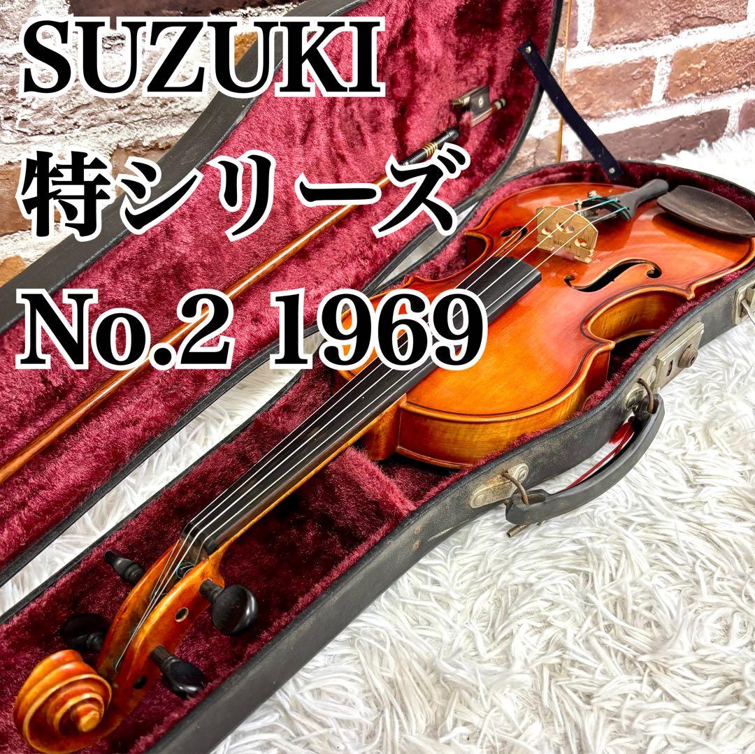 ✨美品✨SUZUKI　バイオリン 4/4 特シリーズ　特No.2 スズキ　虎杢