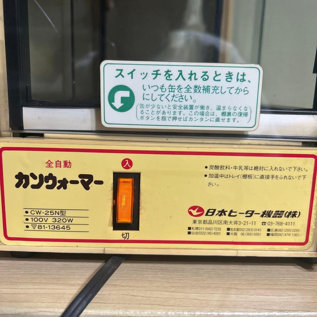 レトロ ロッテ コーヒー 缶ウォーマー