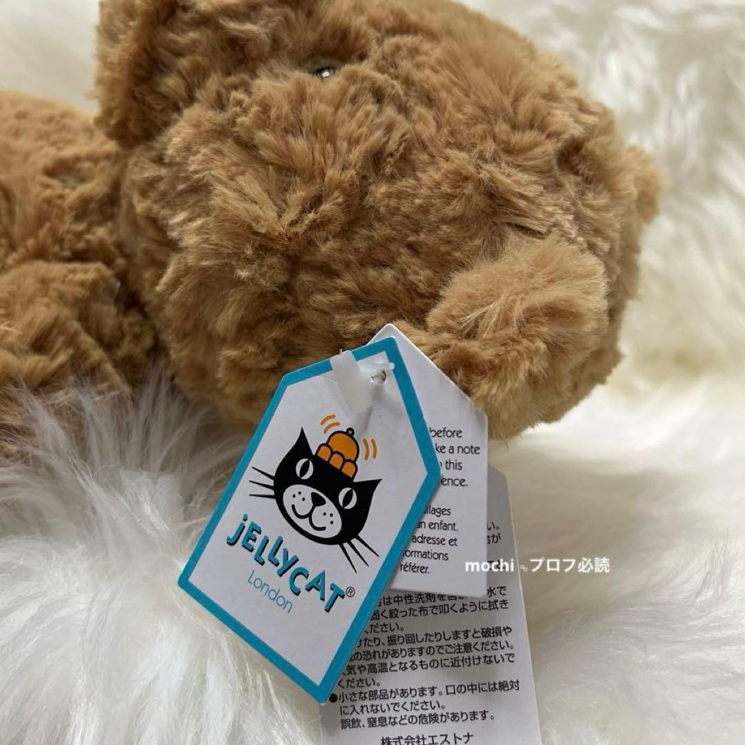  Small Bumbly Bear くまさん ぬいぐるみ