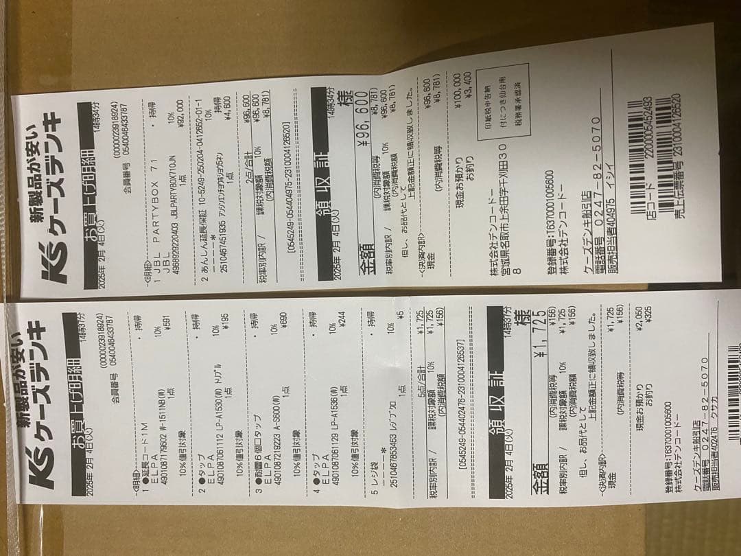 JBL PARTYBOX 710 ポータブルスピーカー