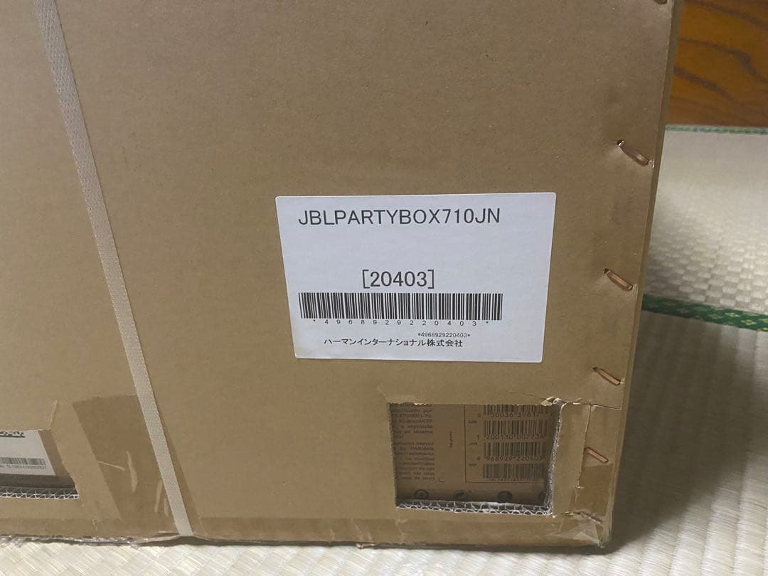 JBL PARTYBOX 710 ポータブルスピーカー