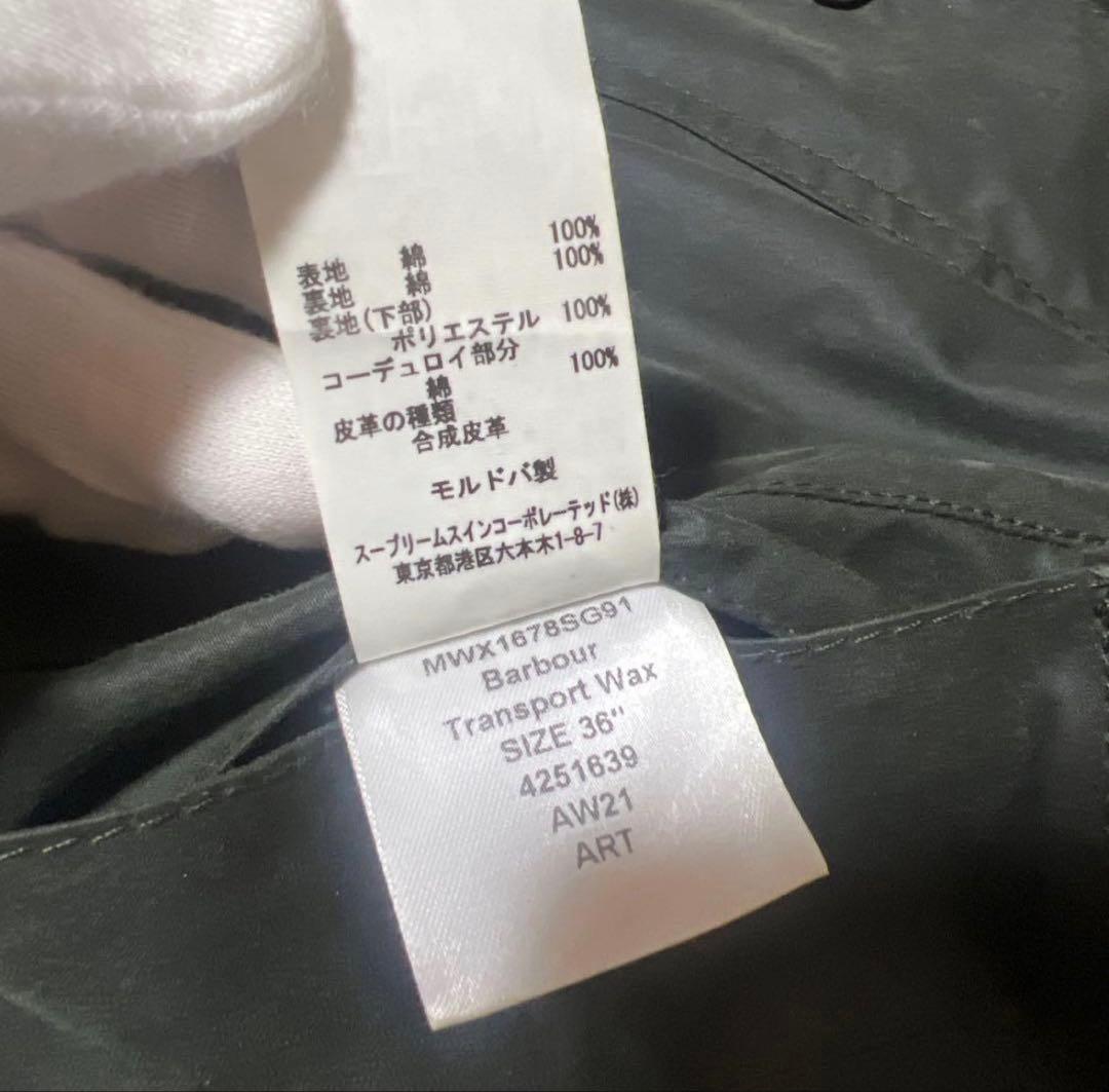 Barbour トランスポート　ジャケット　セージグリーン