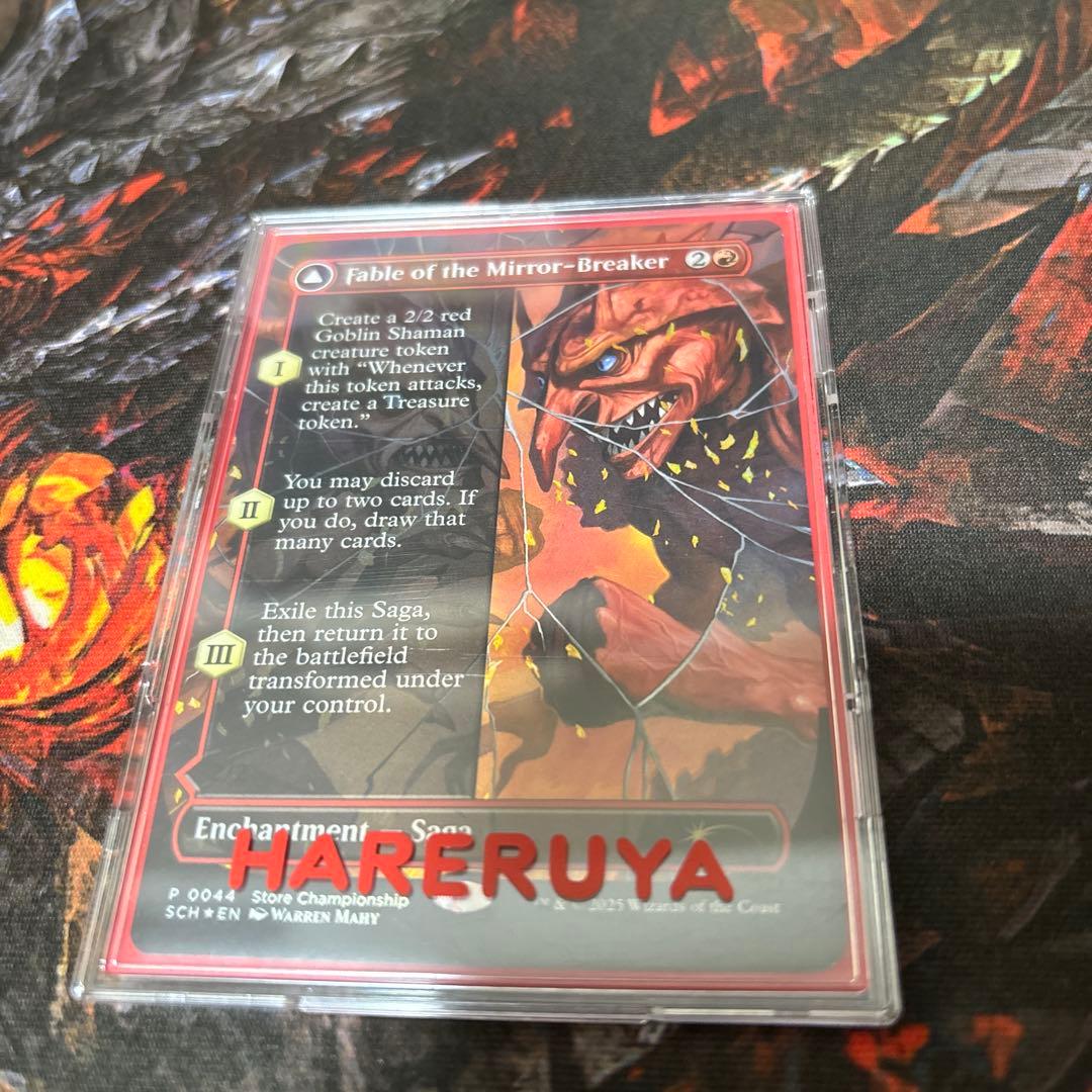 鏡割りの寓話　ストチャンプロモ