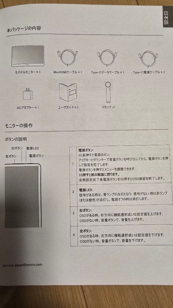 innocn15A1Fモバイルモニター フルHD 有機ELパネル