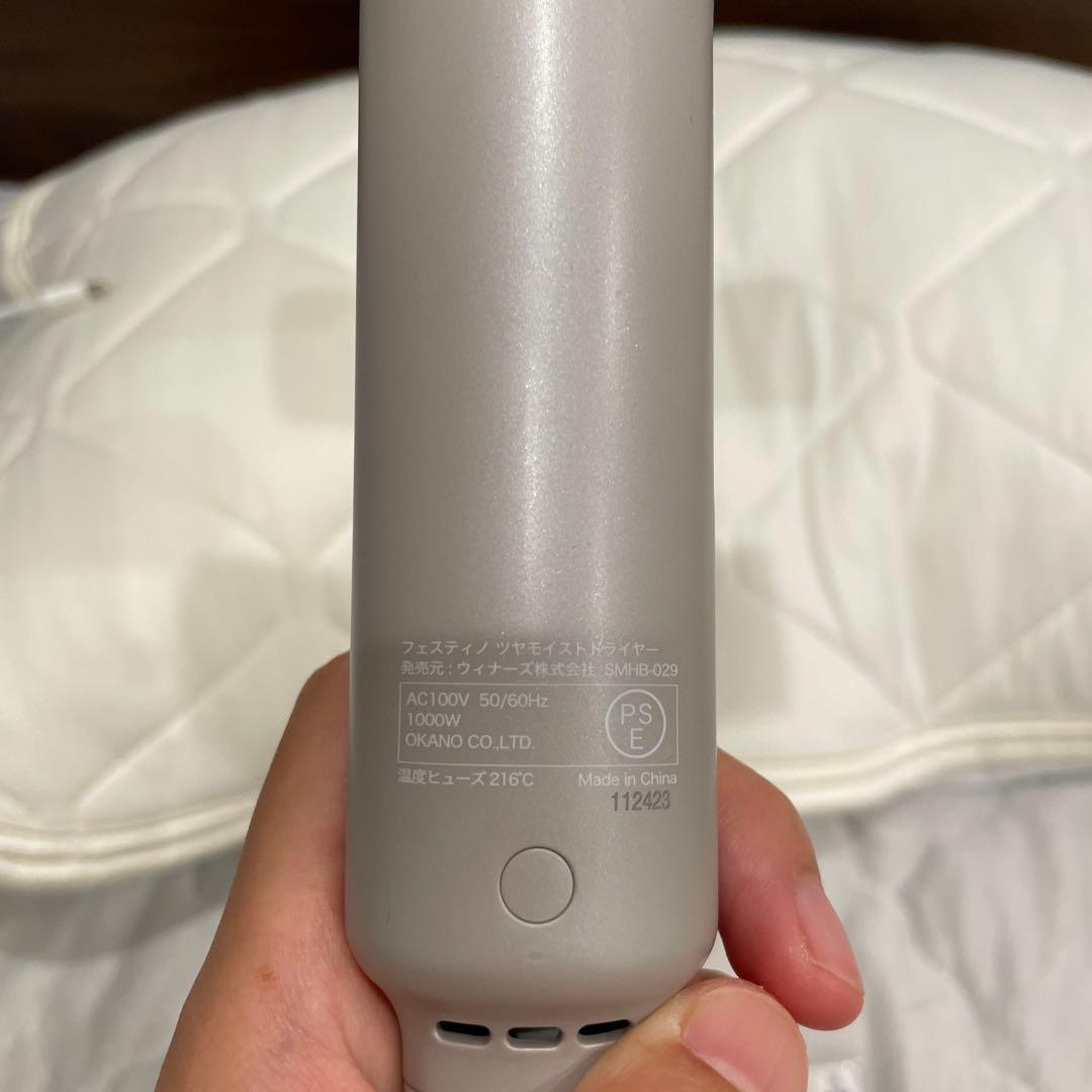 【プロフ確認下さい(^^)Rose☆ 】FESTINOドライヤー