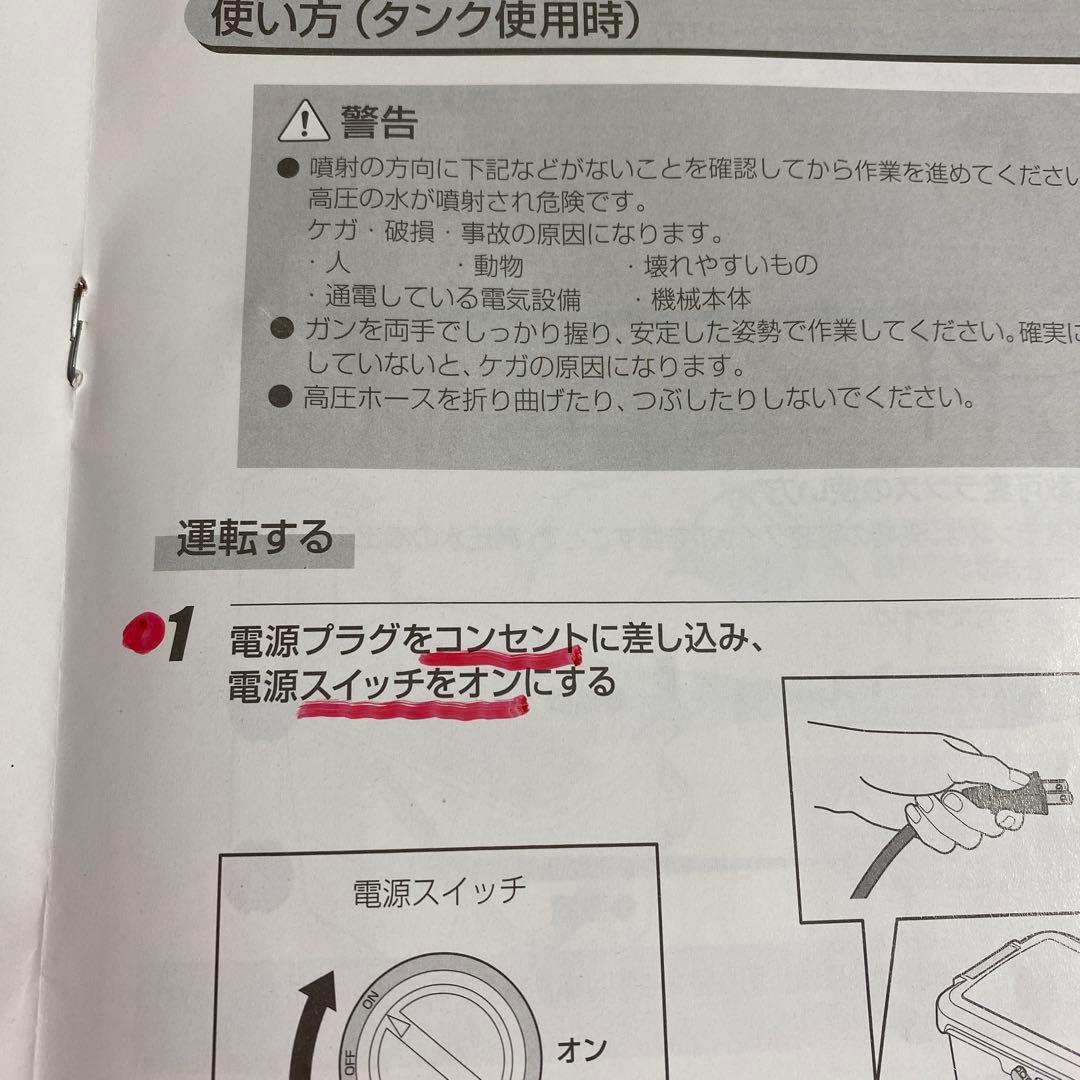【送料込】アイリスオーヤマ タンク式 高圧洗浄機SBT-512Ｎ収納ケース付き