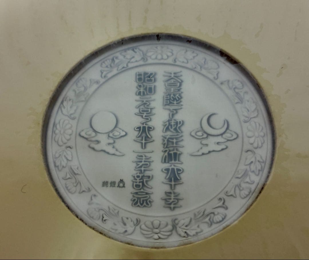 まとめ売り 在位六十年記念メダル スペイン御訪問記念メダル 純銀合計195g