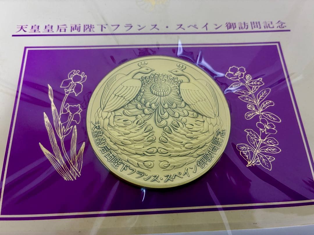 まとめ売り 在位六十年記念メダル スペイン御訪問記念メダル 純銀合計195g