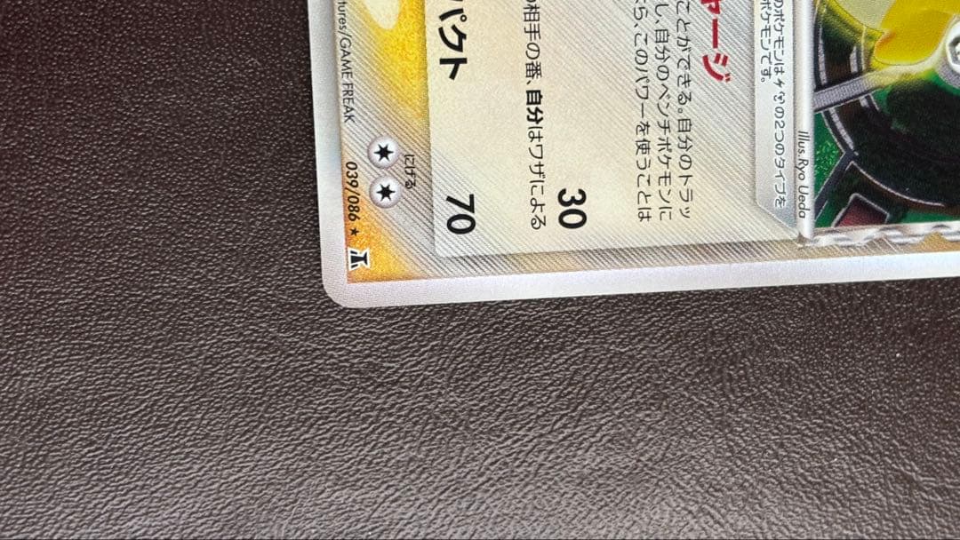 カイリュー δ ★ 拡張パック ホロンの研究塔 039/086