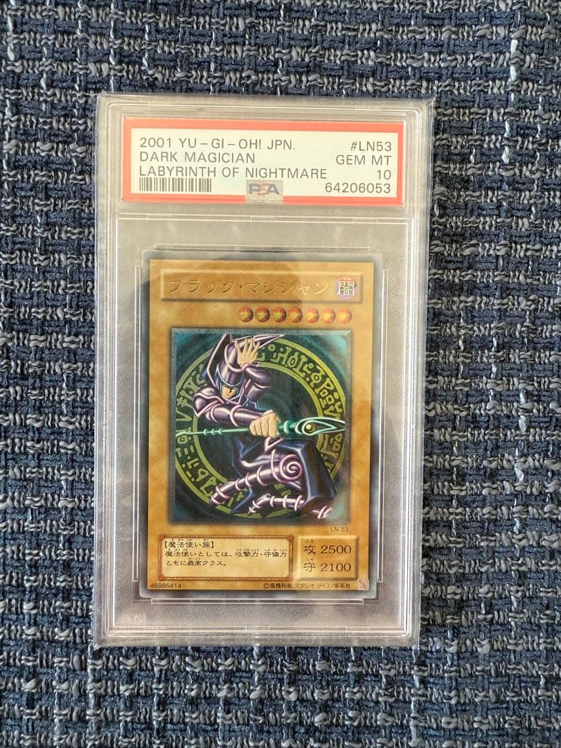 遊戯王　psa10　ブラック・マジシャン　レリーフ