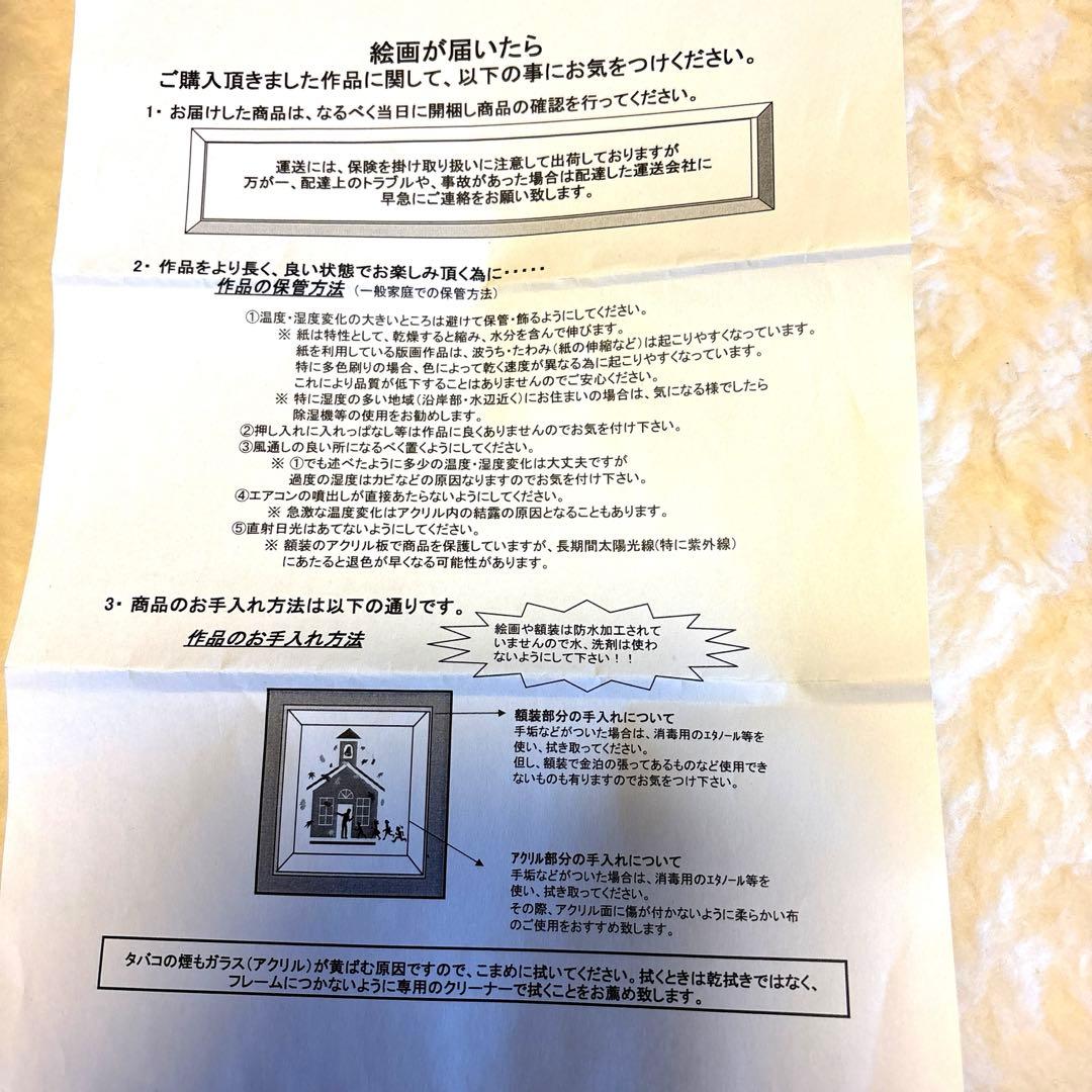 ディズニーの版画（額付き）