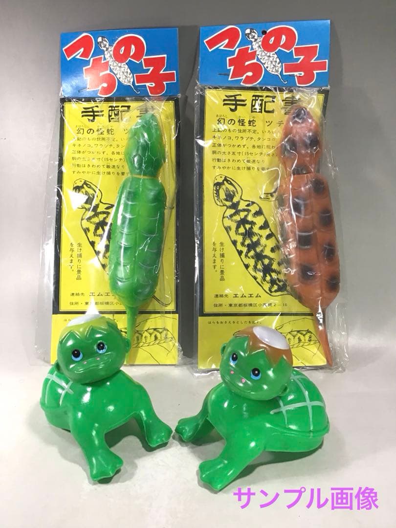 昭和レトロ ハイハイ 河童 赤ちゃん 人形 妖怪 お化け 駄玩具 ソフビ 黄緑