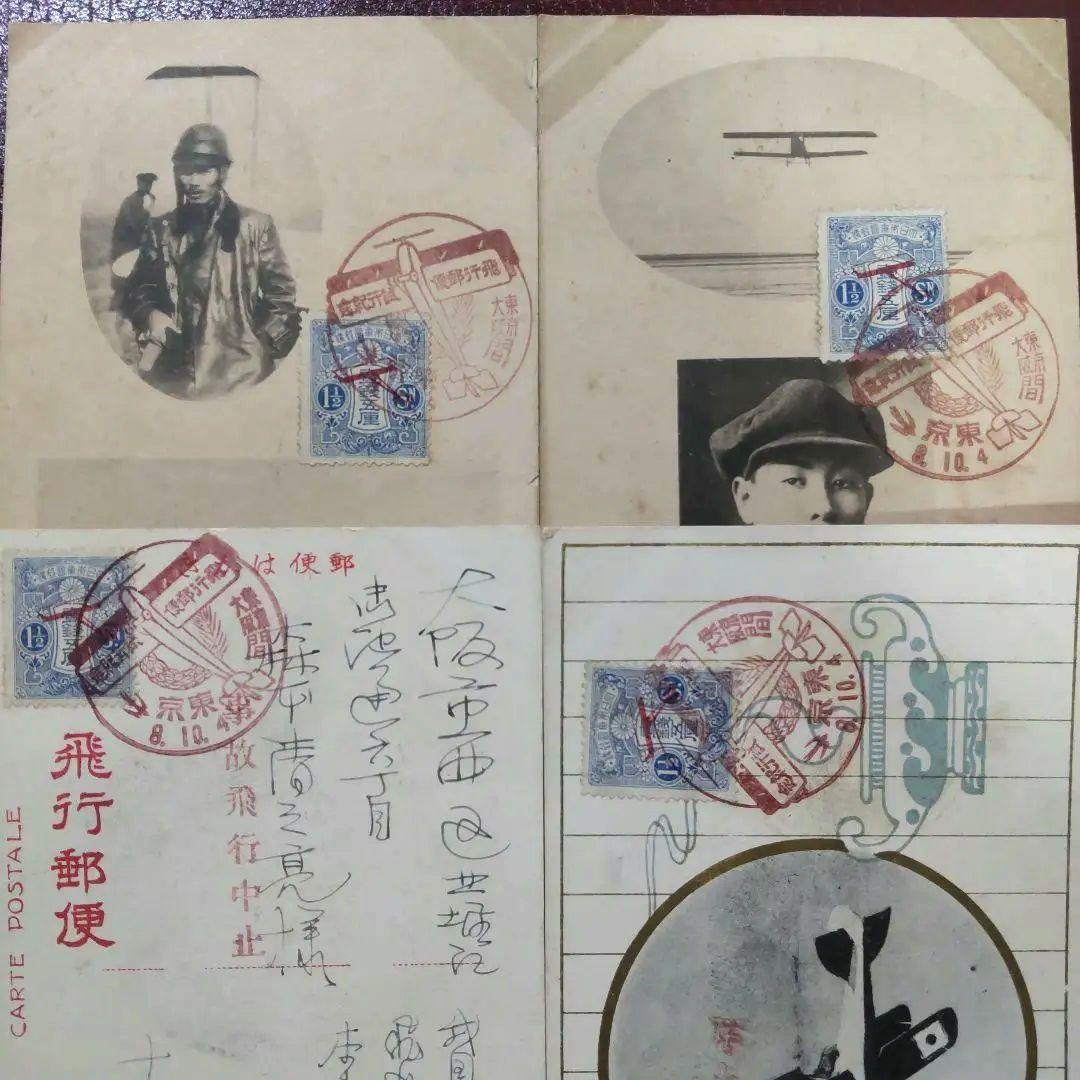大正8年 飛行郵便開始当時の超貴重資料 エンタイア ハガキ 初日カバー