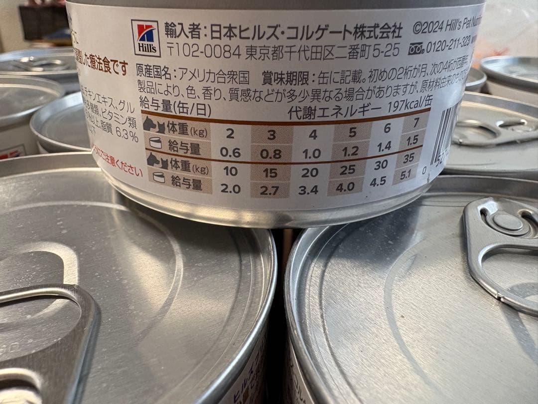 ヒルズa/d回復期ケア　ワンチャン猫ちゃん用