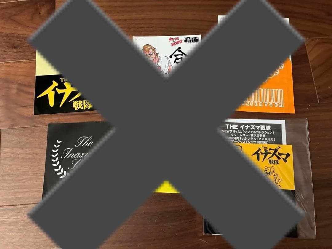 イナズマ戦隊 グッズセット 美品