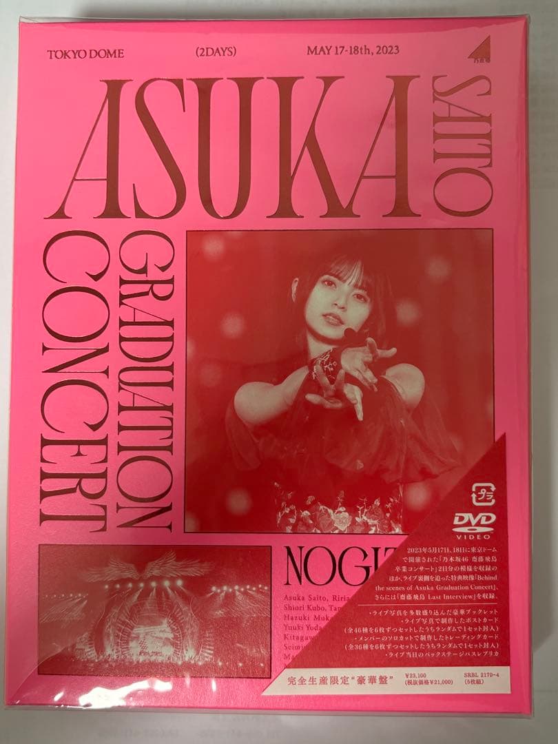 ミュージック aiiino