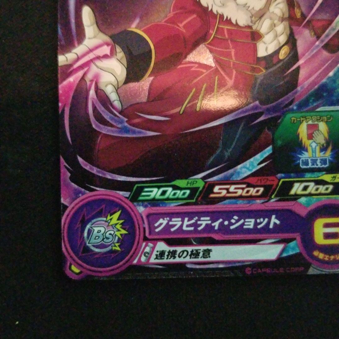 ドラゴンボール