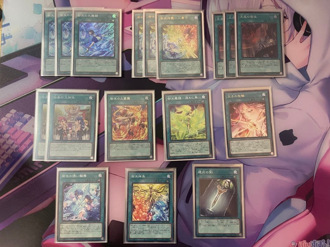 御巫デッキ ※コメント欄必読