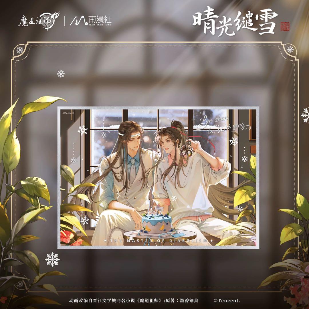 魔道祖師公式　晴光缱雪シリーズ　晩風花叙シリーズ