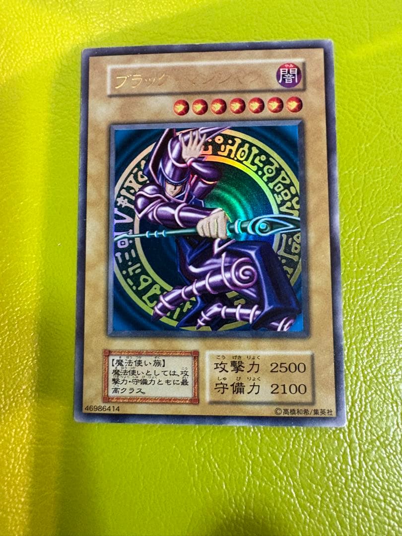 ☆セール品☆良美品☆【初期vol.1】【ブラック・マジシャン】UR 希少　遊戯王