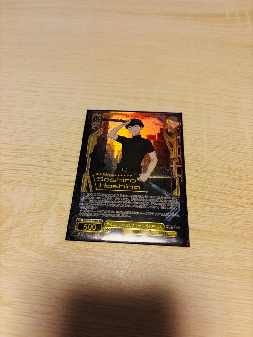 怪獣8号　保科宗四郎トレーディングカード