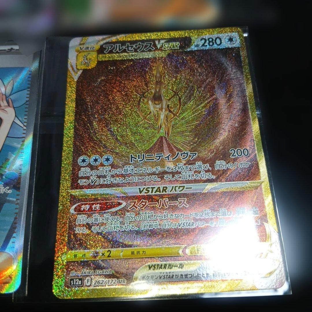 ポケモンカード8枚セット