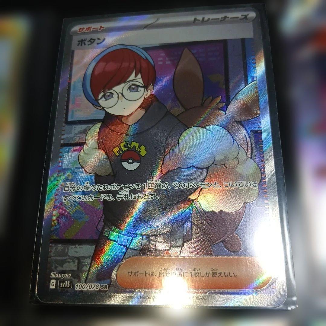 ポケモンカード8枚セット