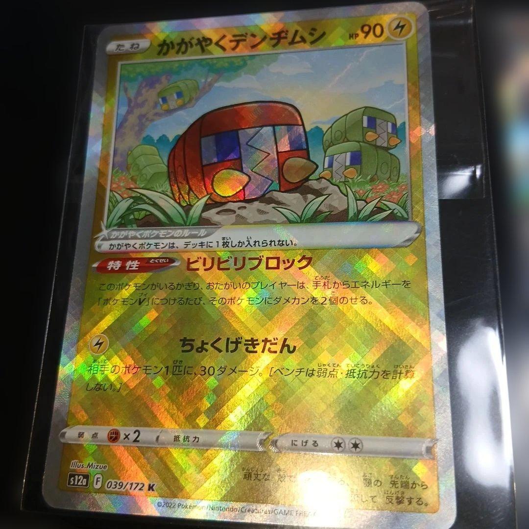 ポケモンカード8枚セット