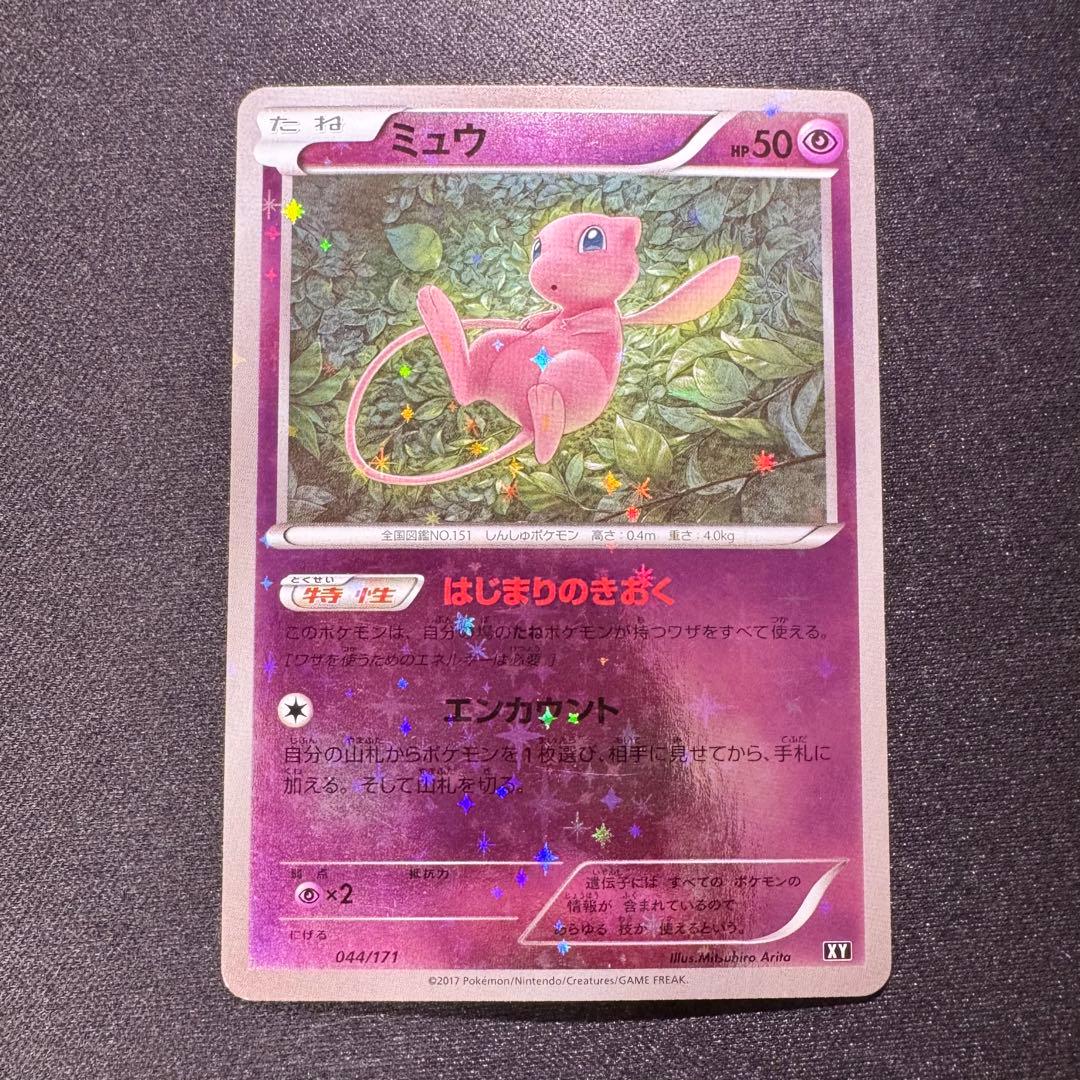 ミュウ THE BEST OF XY 044/171 ミラー