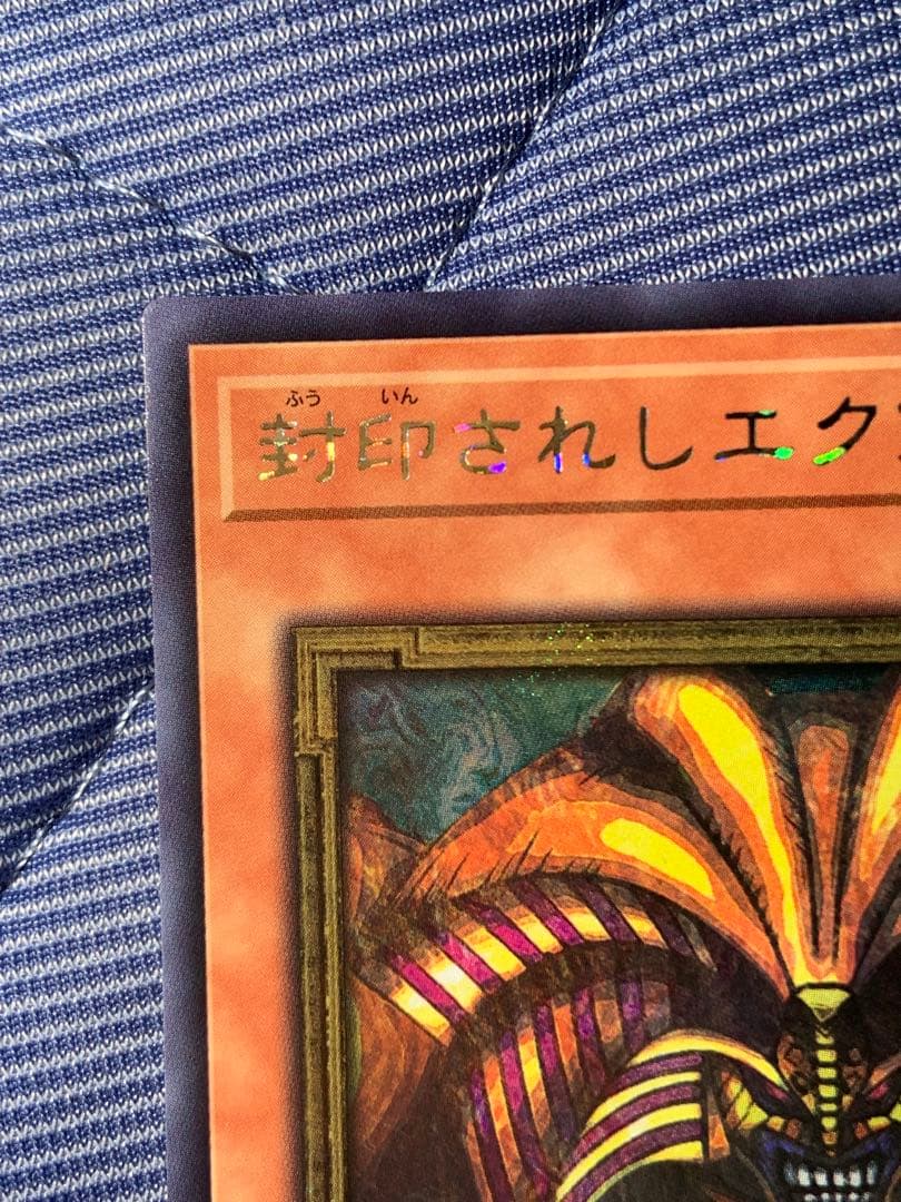 遊戯王　封印されしエクゾディア シークレット ロゴ有り (WCS2025)