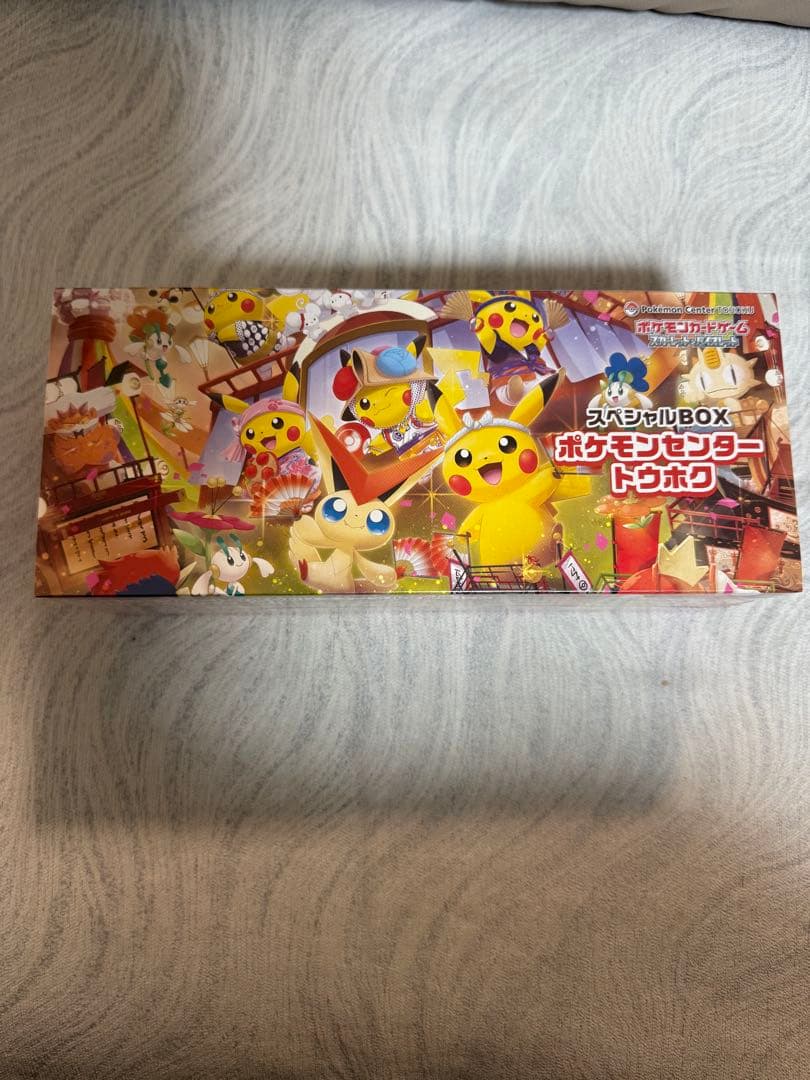 ポケモンセンター特製ボックス