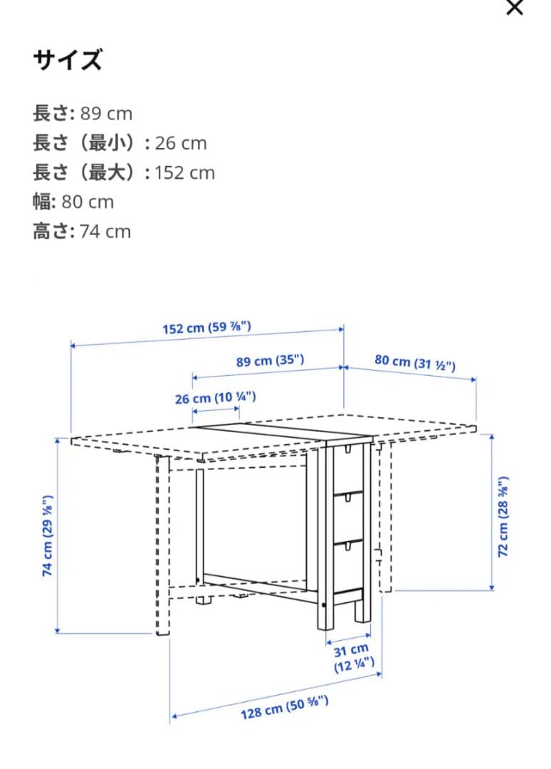 お値下げしました☆IKEA NORDEN ダイニングテーブル バーチ