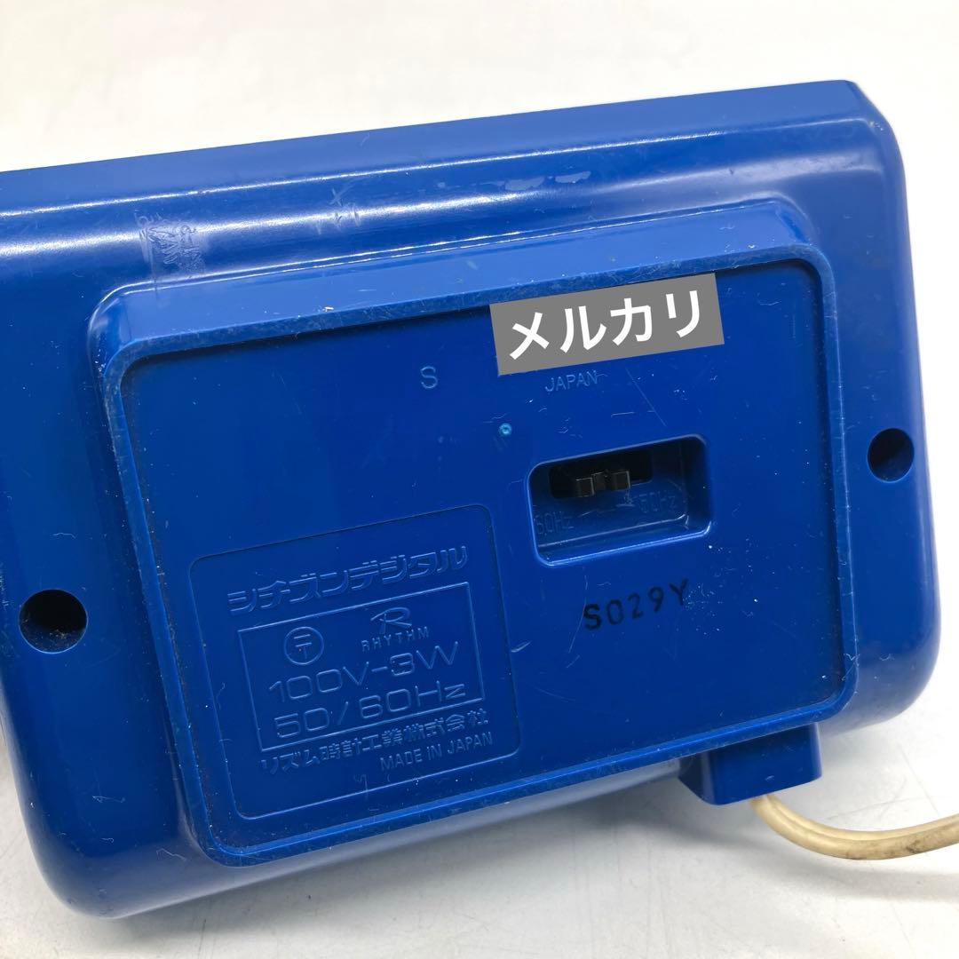 昭和レトロ シチズン ハイリーフカーチス 青 パタパタ時計