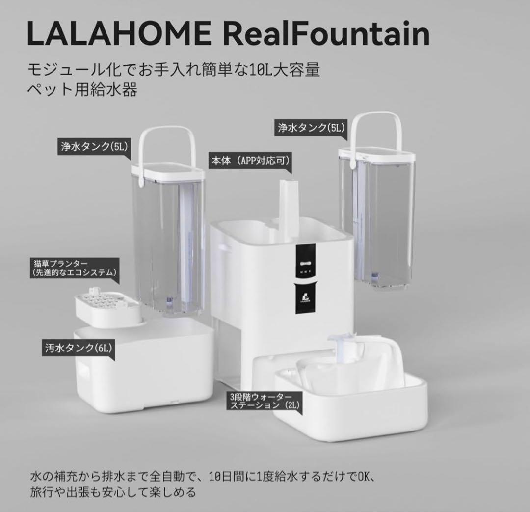 犬猫用　自動給水器 ペット用給水器　自動洗浄　殺菌　大容量