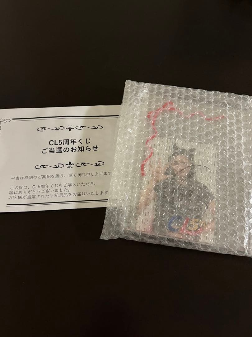 CL5周年くじ A賞 原田都愛