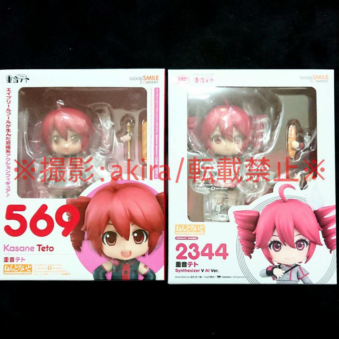 UTAU 重音テト ねんどろいど フィギュア ボカロ SynthesizerV