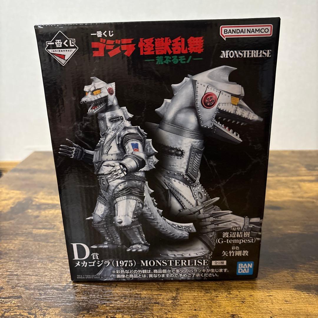 一番くじ　ゴジラ　怪獣乱舞ー荒ぶるモノー　D賞　メカゴジラ