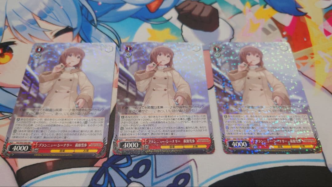 【24時間以内発送】ブランニュー・シーナリー 萩原雪歩　3枚