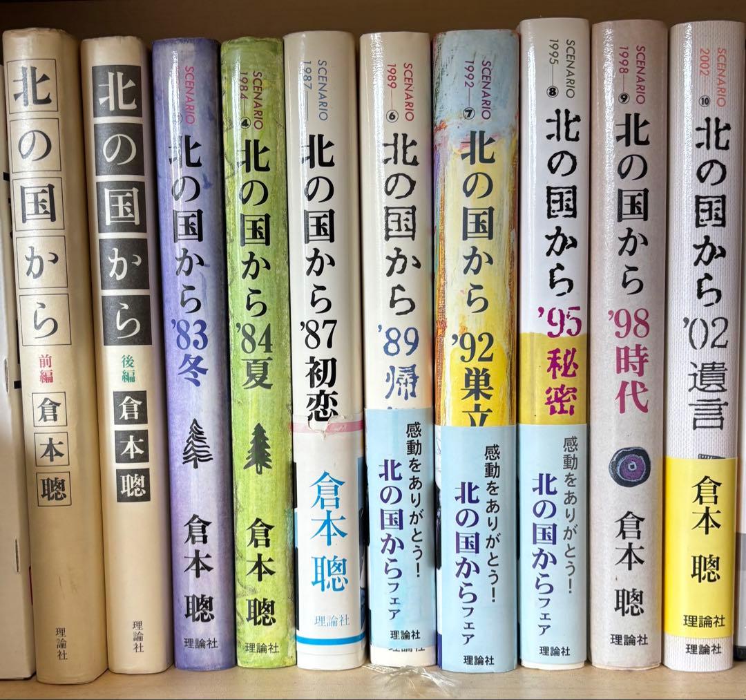 北の国からDVDマガジン全32巻＋シナリオブック