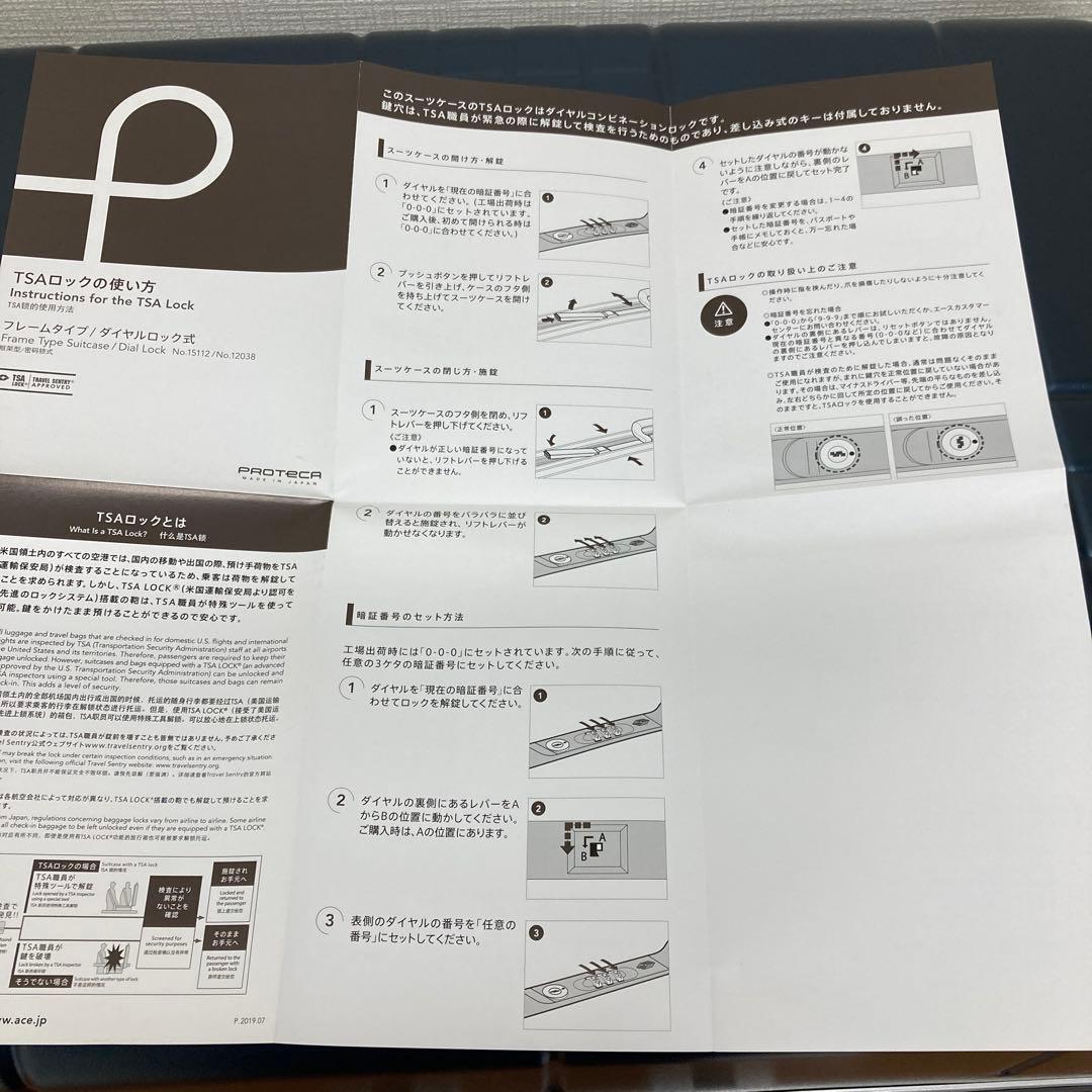 PROTECA スーツケース ブルーグレー 90L 日本製 未使用