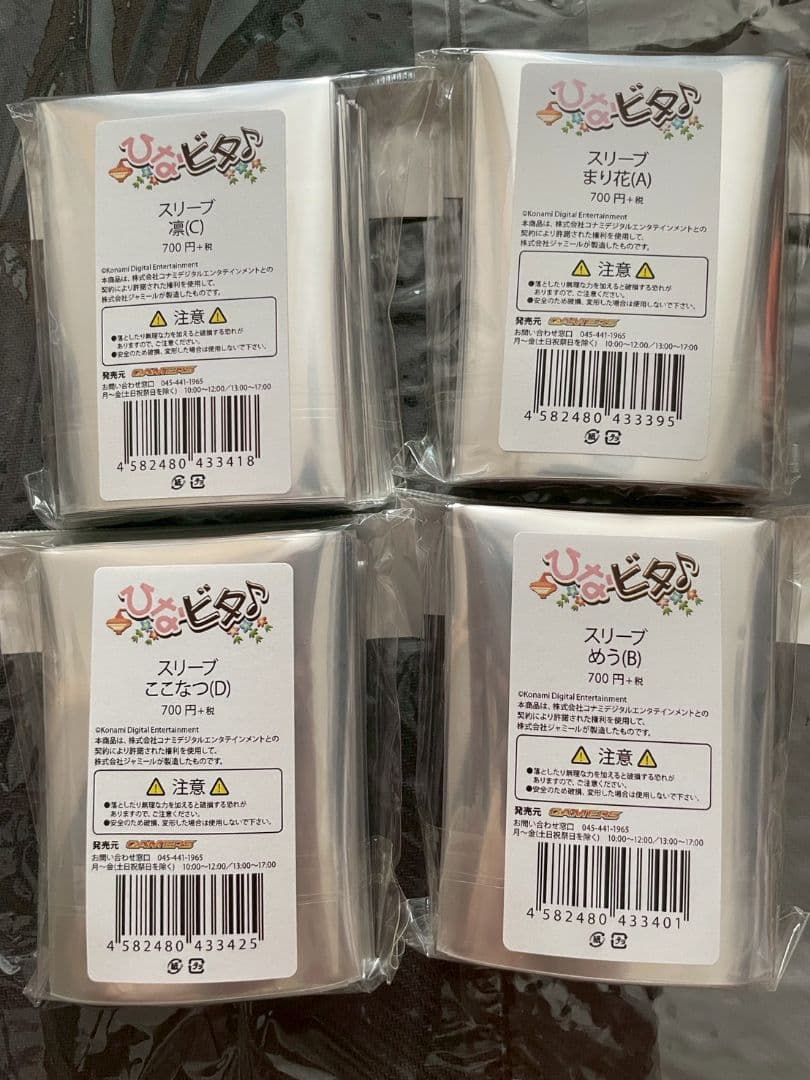 ひなビタ　ここなつ　ラバーマット　プレイマット　カードスリーブ　ゲーマーズ限定