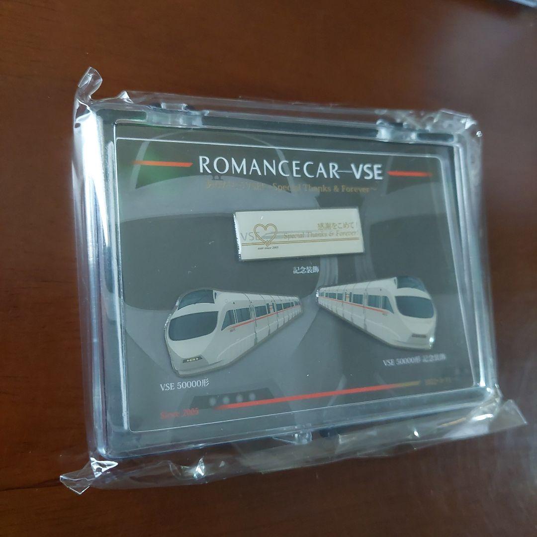 小田急ロマンスカーVSE引退記念 メダル ピンバッジ