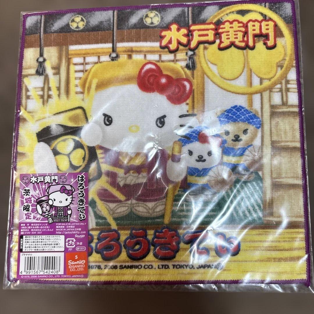 ご当地ハローキティ タオル 12枚セット