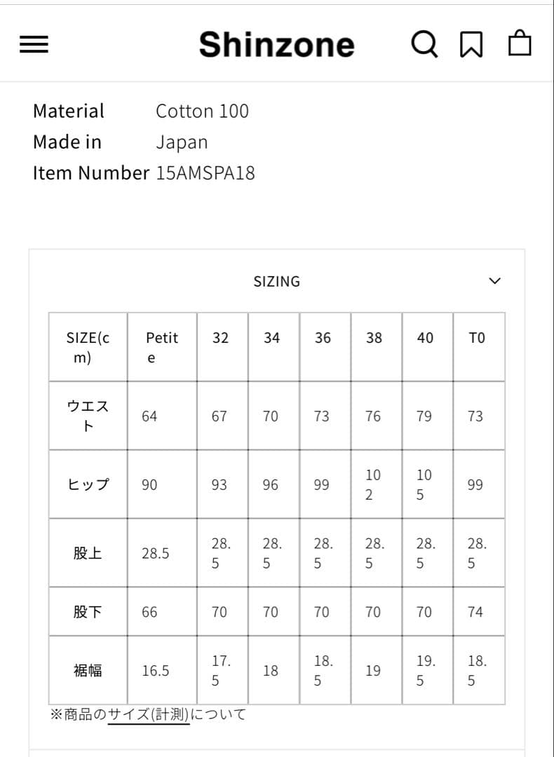 【THE SHINZONE】BAKER PANTS 34