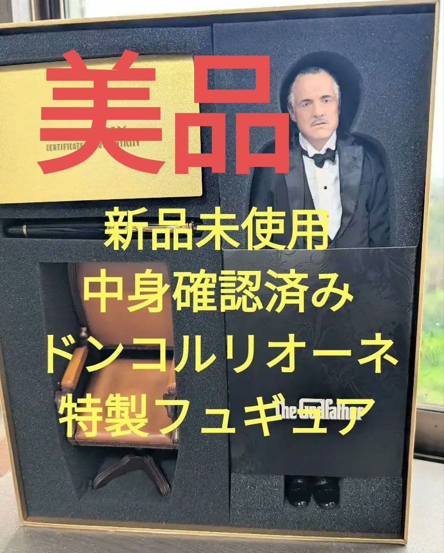 ドンコルリオーネフュギュア　ETERBAY The Godfather