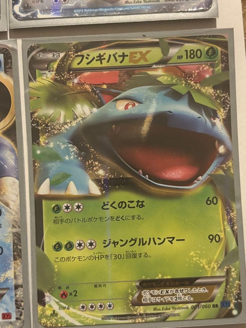 ［美品］ポケモンカード歴代EX18枚セット（2010-13）