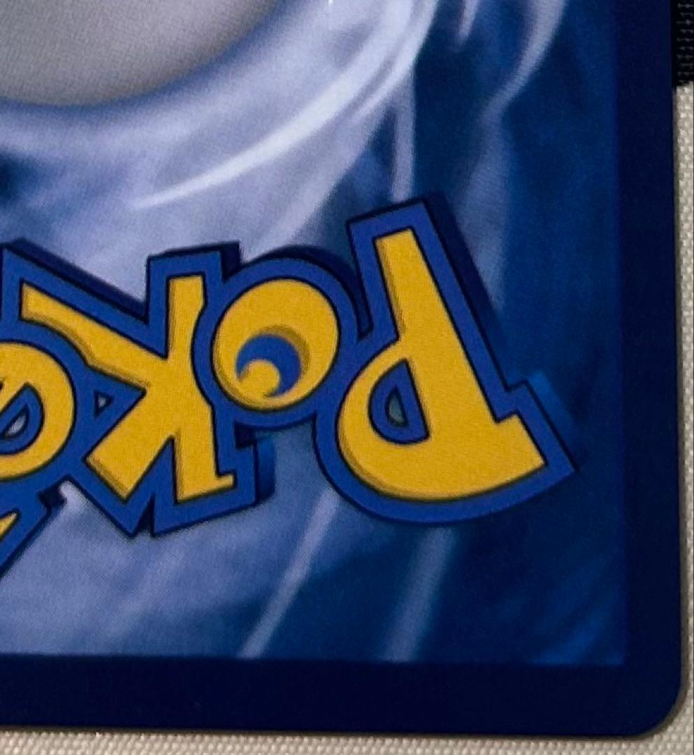 9*9様 ゴッホピカチュウ