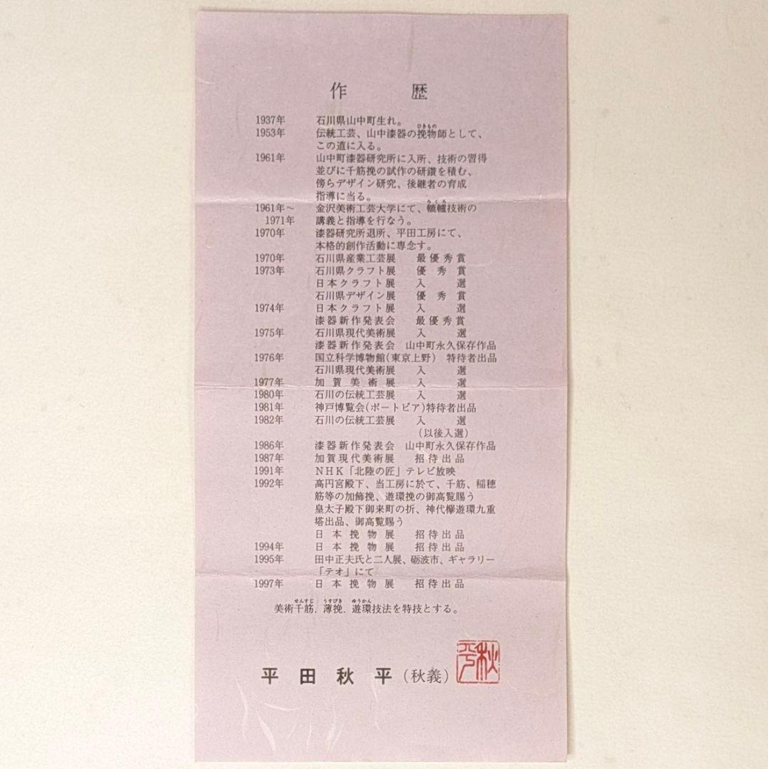 【さらに値下げ・新品】 遊環宝輪　榧　香合　平田秋平作　茶道具　挽物師　遊環技法