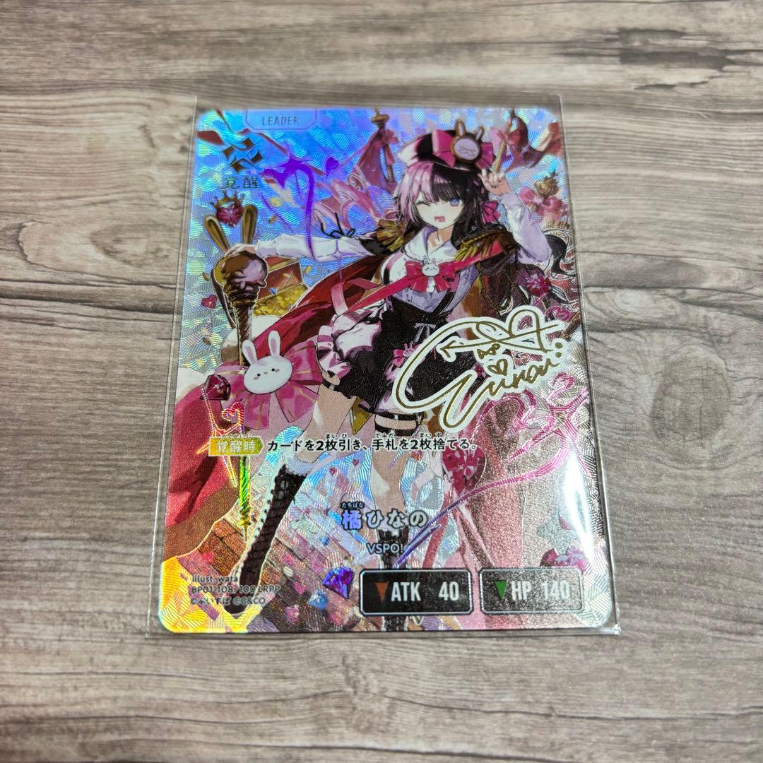 クロスタ クロススターズ Xross Stars ぶいすぽ 橘ひなの LRPP