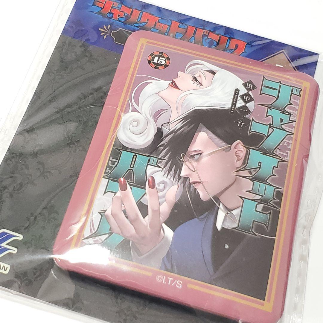 ジャンケットバンク 表紙缶バッジ　17点セット